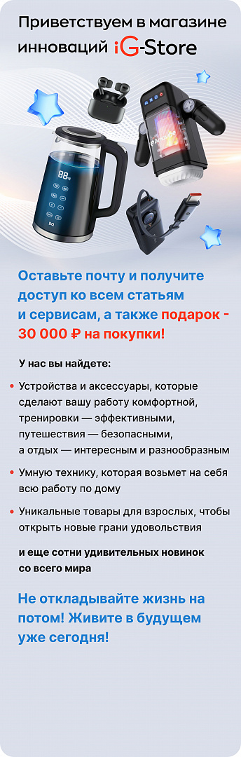 Баннер для мобильных